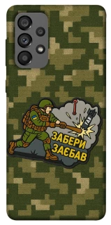 Чохол на Samsung Galaxy A73 5G Забери з собою фото 1 з 1