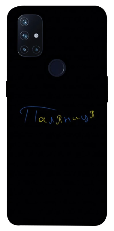 Чохол на OnePlus Nord N10 5G Паляниця UA фото 1 з 1