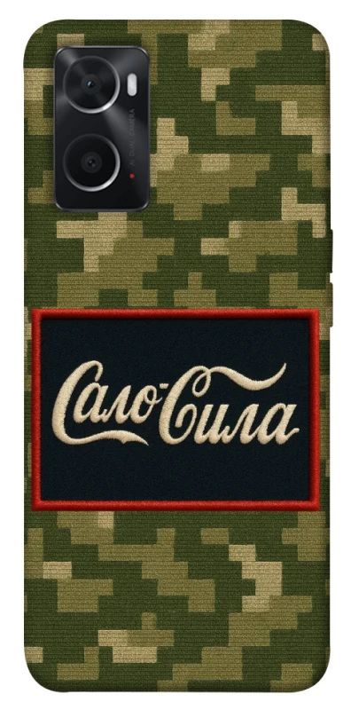 Чохол на Oppo A76 4G Сало Сила фото 1 з 1