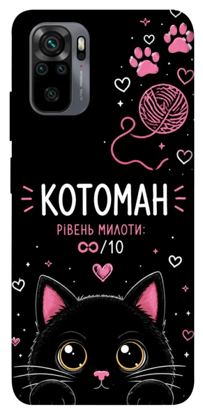 Чехол на Xiaomi Redmi Note 10 / Note 10s Котоман фото 1 из 1