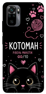 Чехол на Xiaomi Redmi Note 10 / Note 10s Котоман фото 1 из 1