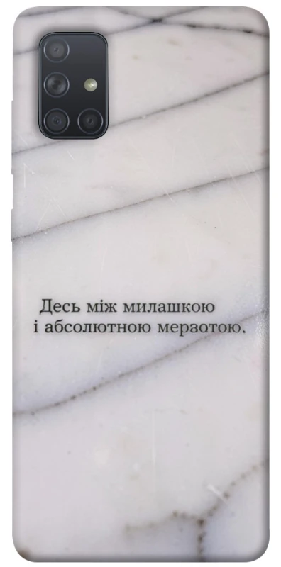 Чохол на Samsung Galaxy A71 Милашка фото 1 з 1