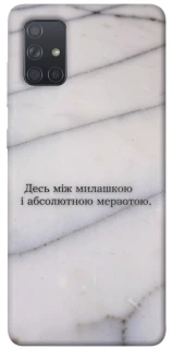 Чохол на Samsung Galaxy A71 Милашка фото 1 з 1