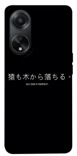 Чехол на Oppo A58 4G Japanese Perfect фото 1 из 1