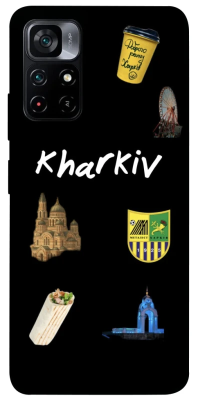 Чехол на Xiaomi Poco M4 Pro 5G Kharkiv фото 1 из 1