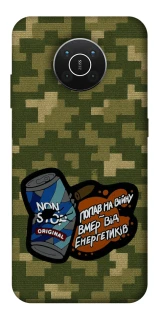 Чохол на Nokia X10 / X20 Non stop v2 фото 1 з 1