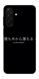 Чехол на Samsung Galaxy A26 5G Japanese Perfect фото 1 из 1