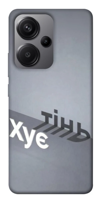 Чохол на Xiaomi Redmi Note 13 Pro+ Тінь фото 1 з 1