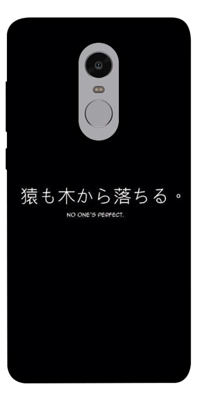 Чехол на Xiaomi Redmi Note 4X / Note 4 (Snapdragon) Japanese Perfect фото 1 из 1