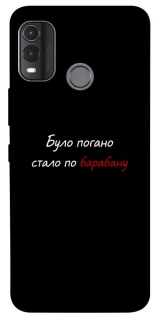 Чохол на Nokia G11 Plus По барабану фото 1 з 1