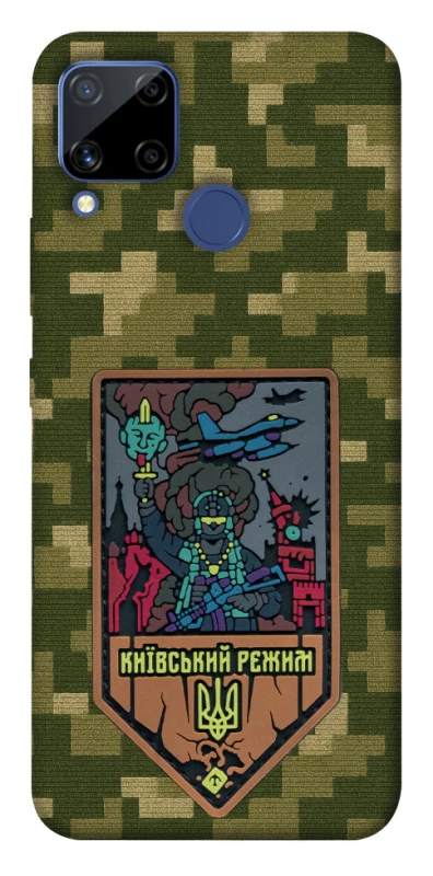 Чохол на Realme C15 Київський режим фото 1 з 1