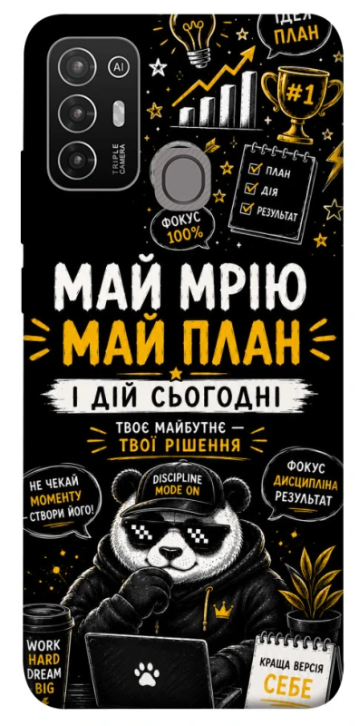 Чехол на ZTE Blade A52 Май План фото 1 из 1