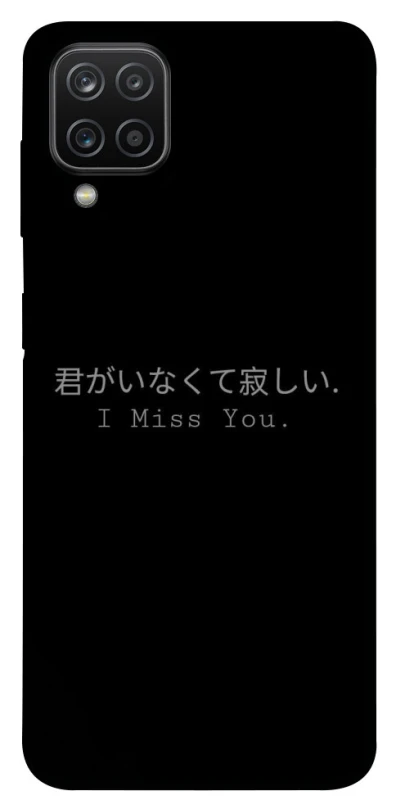 Чохол на Samsung Galaxy A12 Japanese I Miss You фото 1 з 1