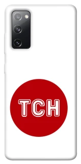 Чохол на Samsung Galaxy S20 FE ТСН фото 1 з 1