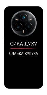 Чохол на Realme 14 Pro+ Сила Духу фото 1 з 1