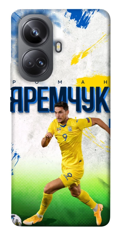 Чехол на Realme 10 Pro+ Яремчук №9 фото 1 из 1