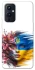 Чехол на OnePlus 9 Flowering Ukraine фото 1 из 1