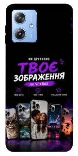 Чехол на Motorola Moto G84 Дизайн Клієнта фото 1 из 1