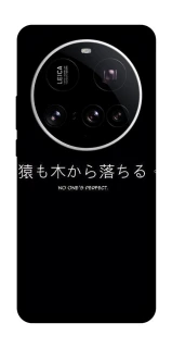 Чохол на Xiaomi 15 Ultra Japanese Perfect фото 1 з 1