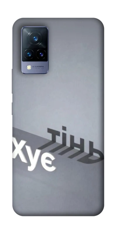 Чохол на Vivo V21 Тінь фото 1 з 1