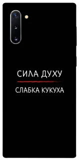 Чохол на Samsung Galaxy Note 10 Сила Духу фото 1 з 1