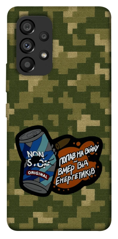 Чохол на Samsung Galaxy A53 5G Non stop v2 фото 1 з 1