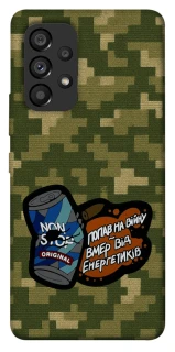 Чохол на Samsung Galaxy A53 5G Non stop v2 фото 1 з 1