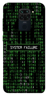 Чехол на Xiaomi Redmi Note 9 / Redmi 10X Matrix system failure фото 1 Чехол на Xiaomi Redmi Note 9 / Redmi 10X Matrix system failure фото 1 из 1