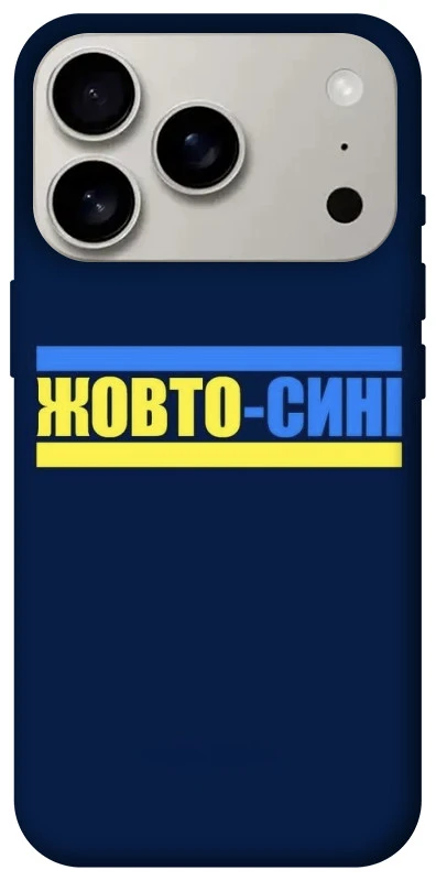 Чохол на Apple iPhone 17 Pro (6.3") UA-Football ver.8 фото 1 з 1