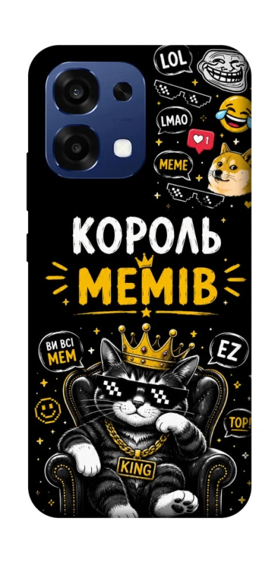 Чехол на Oppo A6 Pro 4G/5G Король мемів фото 1 из 2