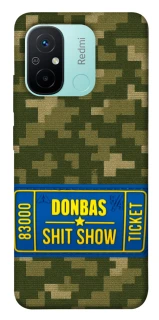 Чехол на Xiaomi Redmi 12C / Poco C55 Donbas ticket фото 1 из 1