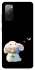 Чехол на Samsung Galaxy S20 FE My Bunny фото 1 из 1