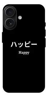 Чохол на Apple iPhone 17 (6.3") Japanese Happy фото 1 з 1