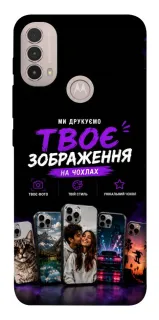 Чехол на Motorola Moto E40 Дизайн Клієнта фото 1 из 1