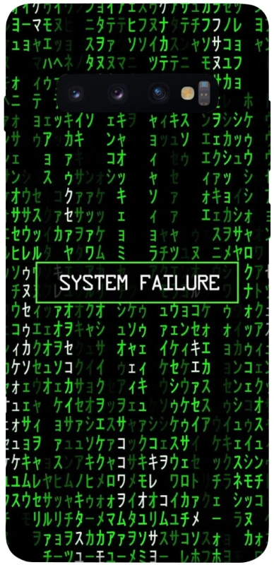 Чехол на Samsung Galaxy S10+ Matrix system failure фото 1 из 1