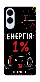 Чехол на Samsung Galaxy S25 Edge Енергія: 1% фото 1 из 1