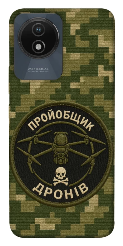 Чохол на Vivo Y02 Дроновод фото 1 з 1