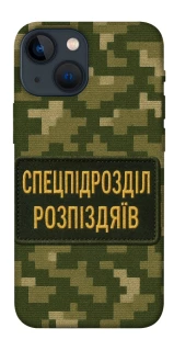 Чохол на Apple iPhone 13 mini (5.4") Спецпідрозділ фото 1 з 1