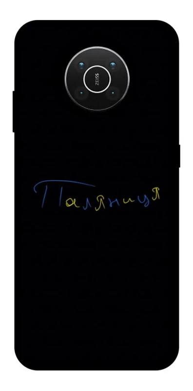 Чохол на Nokia X10 / X20 Паляниця UA фото 1 з 1