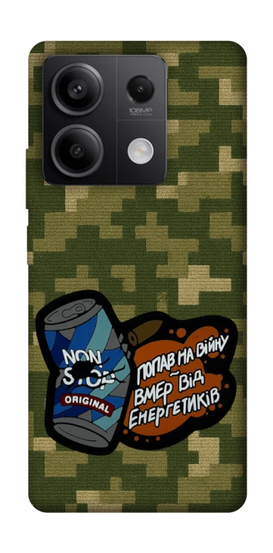 Чохол на Xiaomi Redmi Note 13 5G Non stop v2 фото 1 з 1