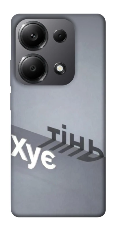 Чохол на Xiaomi Redmi Note 13 Pro 4G Тінь фото 1 з 1