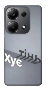 Чохол на Xiaomi Redmi Note 13 Pro 4G Тінь фото 1 з 1