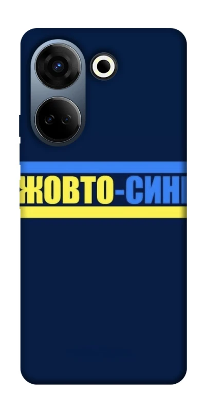 Чехол на TECNO Camon 20 Pro (CK7n) UA-Football ver.8 фото 1 из 1