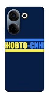 Чохол на TECNO Camon 20 Pro (CK7n) UA-Football ver.8 фото 1 з 1