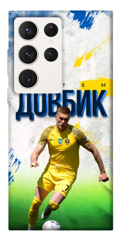 Чехол на Samsung Galaxy S23 Ultra Довбик №11 фото 1 из 1