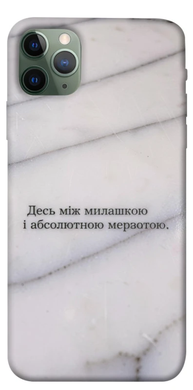 Чохол на Apple iPhone 11 Pro Max (6.5") Милашка фото 1 з 1