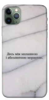 Чохол на Apple iPhone 11 Pro Max (6.5") Милашка фото 1 з 1