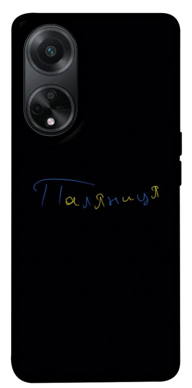 Чохол на Oppo A98 Паляниця UA фото 1 з 1