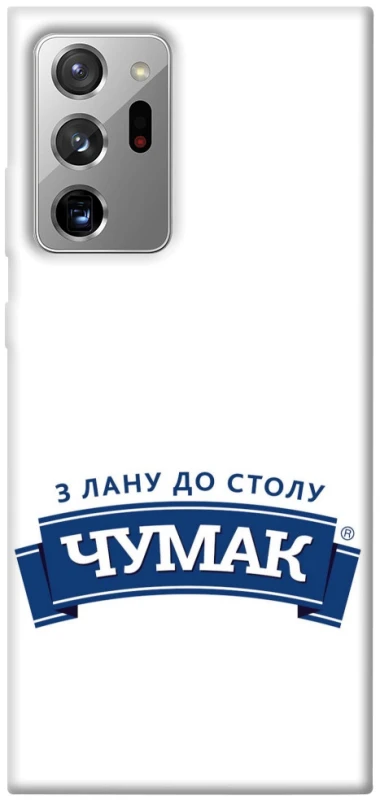Чехол на Samsung Galaxy Note 20 Ultra Чумак фото 1 из 1