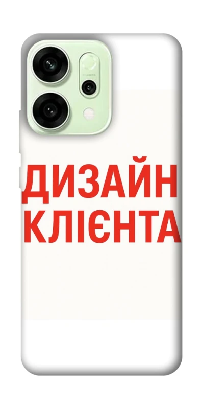 Чохол на Oppo Reno 14 Дизайн Клієнта фото 1 з 1